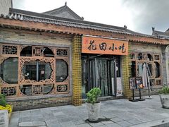 -韩城古城美食街