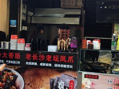 -黑色经典·长沙臭豆腐(粤华路店)