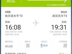 -哈尔滨太平国际机场