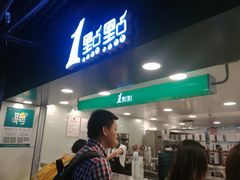 门面-1点点(望京万象汇店)
