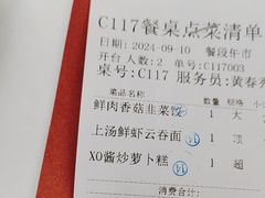 -广州酒家(昌岗地铁站店)