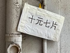 -五娭毑臭豆腐(黄兴南路店)