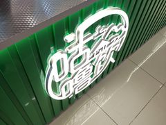 -万达广场(大明宫店)