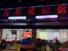 -先鲜鲫鱼粥