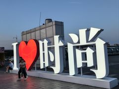 -东方时尚驾校(总部)