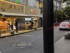 -Aimiqi.Pizza.爱米奇私厨(虹梅路红春大厦店)