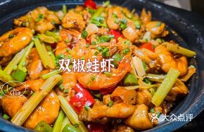 Double Pepper Frog and Shrimp Stir-fry
