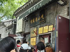 -增盛魁小吃店
