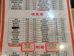 菜单-草包包子铺(宽厚里店)