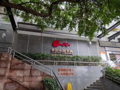 -佛山市图书馆(祖庙路分馆)