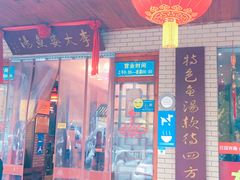 -李太婆鱼汤馆(古城路店)