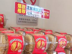 -味多美蛋糕(丰台医院店)