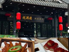 -悦满楼·西关名点·湛江名菜(航空综合大厦店)