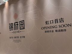 -上海来福士广场