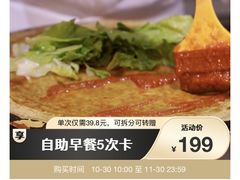 -印象餐厅(杭州国际博览中心北辰大酒店)