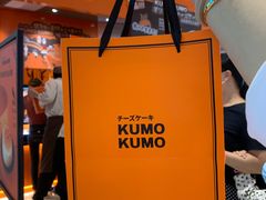 -KUMO KUMO甜品·冰淇淋(深圳壹方城店)