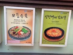 -神仙雪浓汤(明洞店)