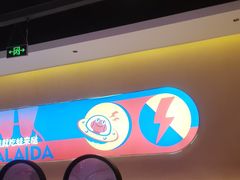 -蛙来哒(欢乐水岸店)