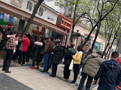 -闻酥园(大慈寺店)