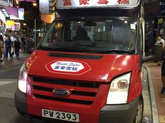 -富豪雪糕车流动点(尖沙咀)