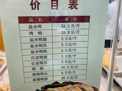 -戚顺兴盐水鸭(新街口明瓦廊店)