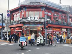 门面-牛街清真满恒記(平安里西大街店)
