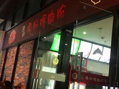 门面-陈记柳州螺蛳粉(大坪店)