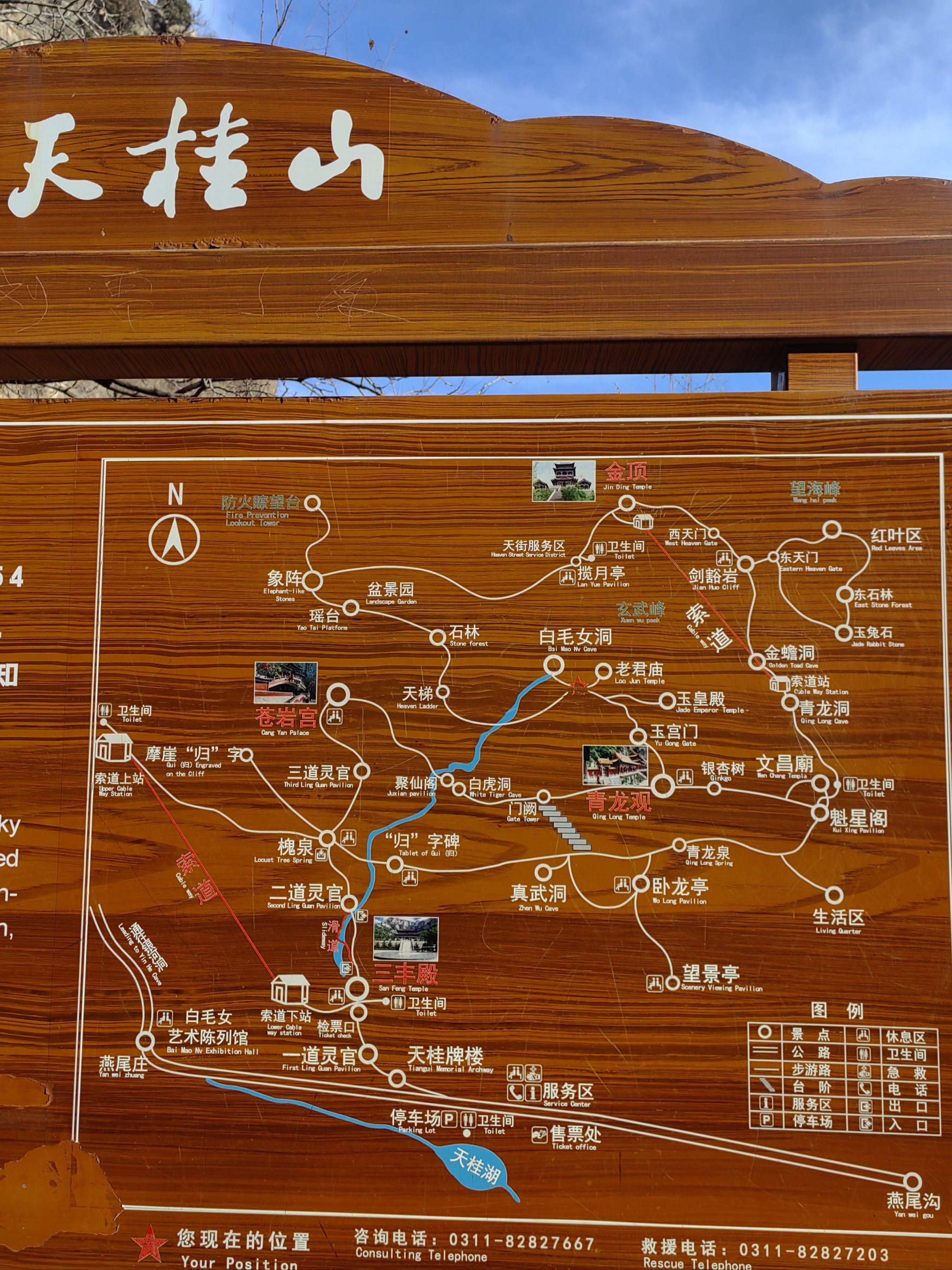 登高望远,梦想成真