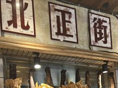 -北门饭店(湘春路总店)