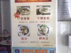 -非遗·爱西干面(小公园总店)