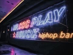 -UP嘻哈酒吧(粉巢店)