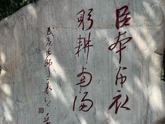 -南阳卧龙岗武侯祠