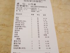 账单-太婆天府山珍酒楼(亚运村店)