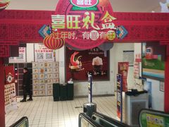 -利群海琴购物广场(商丘路店)