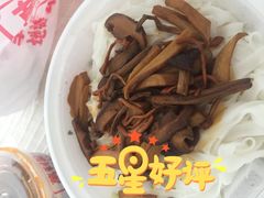 菌香山珍粉-万利记·长沙粉面小吃(福永天虹店)