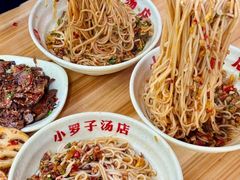 -小罗子汤店(大士院总店)