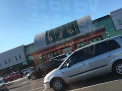 -牡丹江海浪国际机场