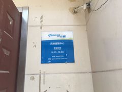 -市政交通一卡通(西单客服中心)