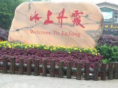 -丹霞山风景名胜区