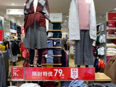 -优衣库(福州爱琴海购物公园店)