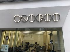 门面-Onirii Coffee(长乐路店)