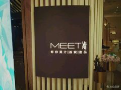 -MEET缘燕窝甜品&Tang's cake(华润万象城店)