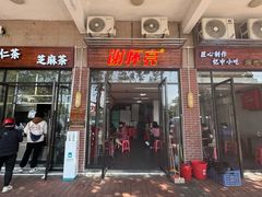 -谢怀亮芝麻茶