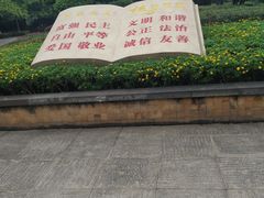 -重庆彩云湖湿地公园