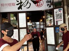 -粉家柳州螺蛳粉(杨宅路店)