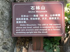 -京东石林峡风景区
