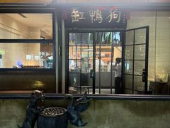 -缸鸭狗(天一广场店)