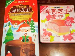 -味多美蛋糕(亚非大厦店)