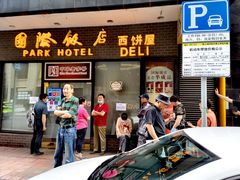 门面-国际饭店·帆声西饼屋(黄河路店)