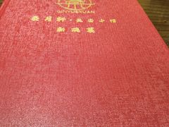 -秦月轩·长安小馆·新陕菜(阜成路·五棵松店)
